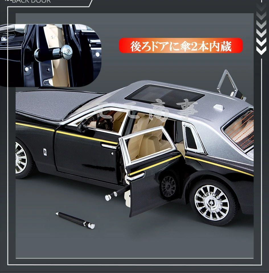 高級ミニカー ロールスロイス ファントム 1:24スケール おもちゃ