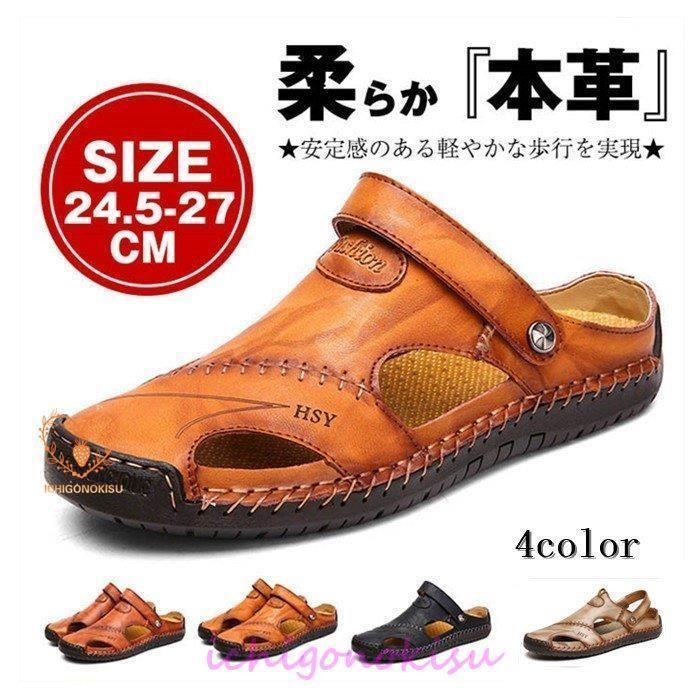 サンダル 本革ビーチサンダル サンダル メンズ スポーツサンダル コンフォートサンダル メンズ 本革 歩きやすい おしゃれ カジュアル ストラップ 黒 夏