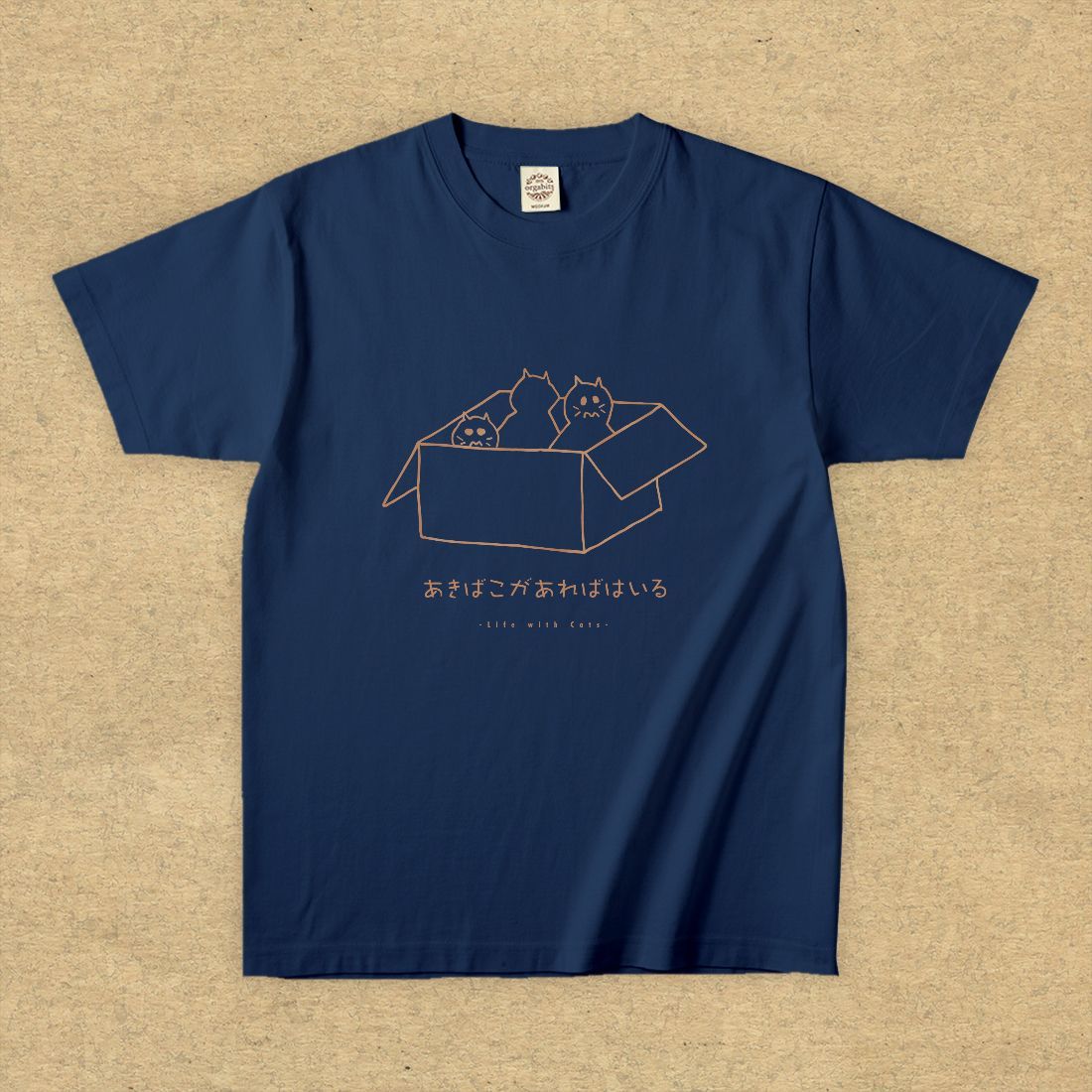猫グラフィックTシャツ　あきばこがあればはいる -ちゃとら・濃地-