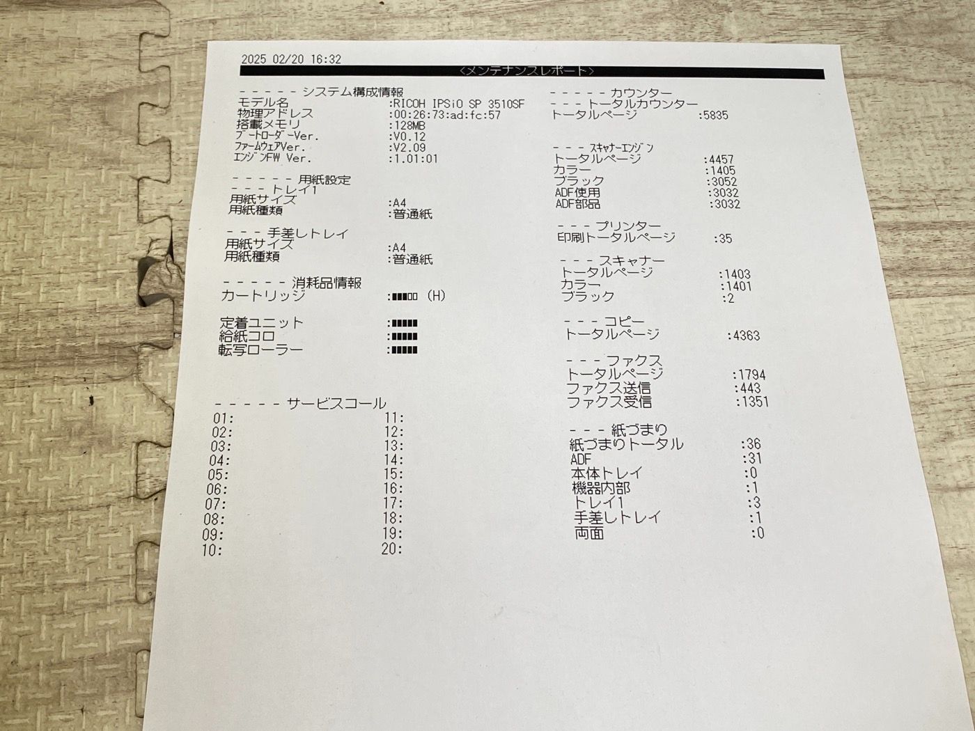 リコー 《IPSiO SP 3510SF》 A4モノクロレーザー複合機 IPSiO SP 