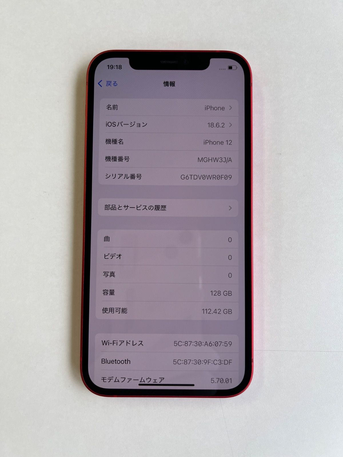 美品 iPhone 12 128GB レッド バッテリー100% MGHW3J/A - 6353 - メルカリ