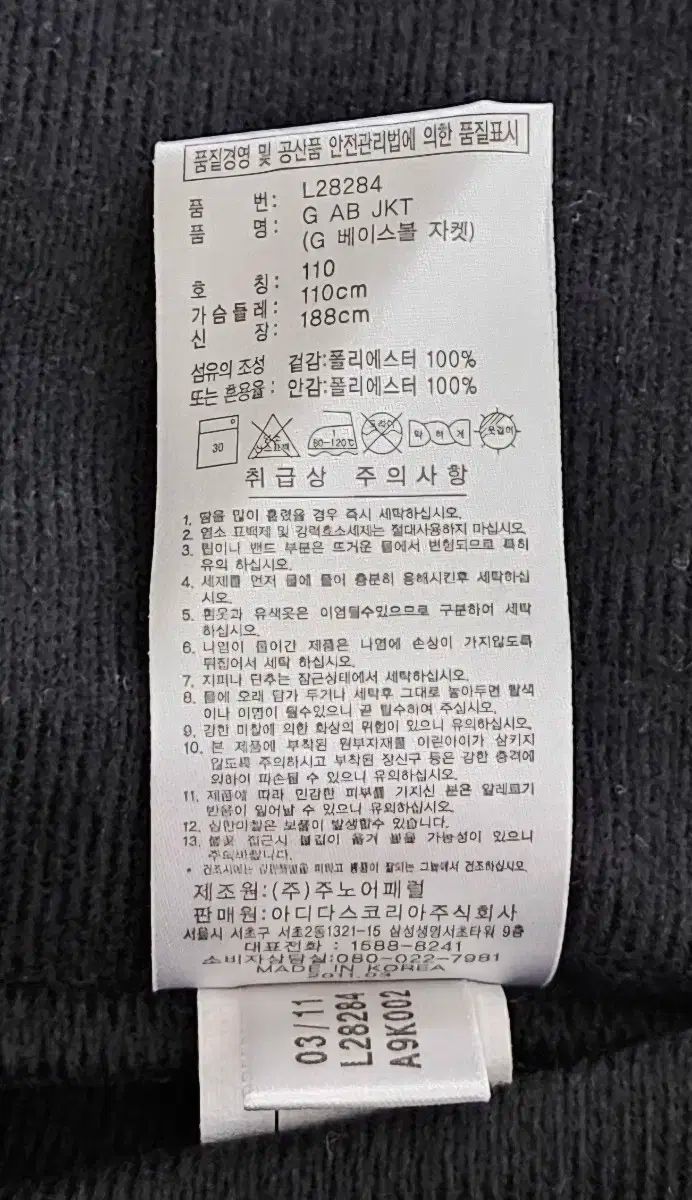 110 ロッテ