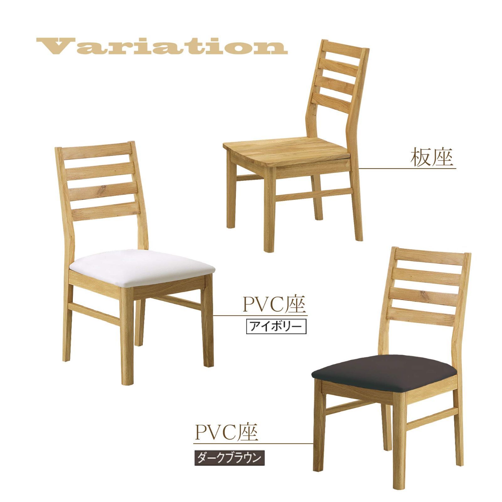 【関家具】木製チェア 在庫処分】2脚入 235953 板座面 2脚組 幅45×奥行52×高さ89cm