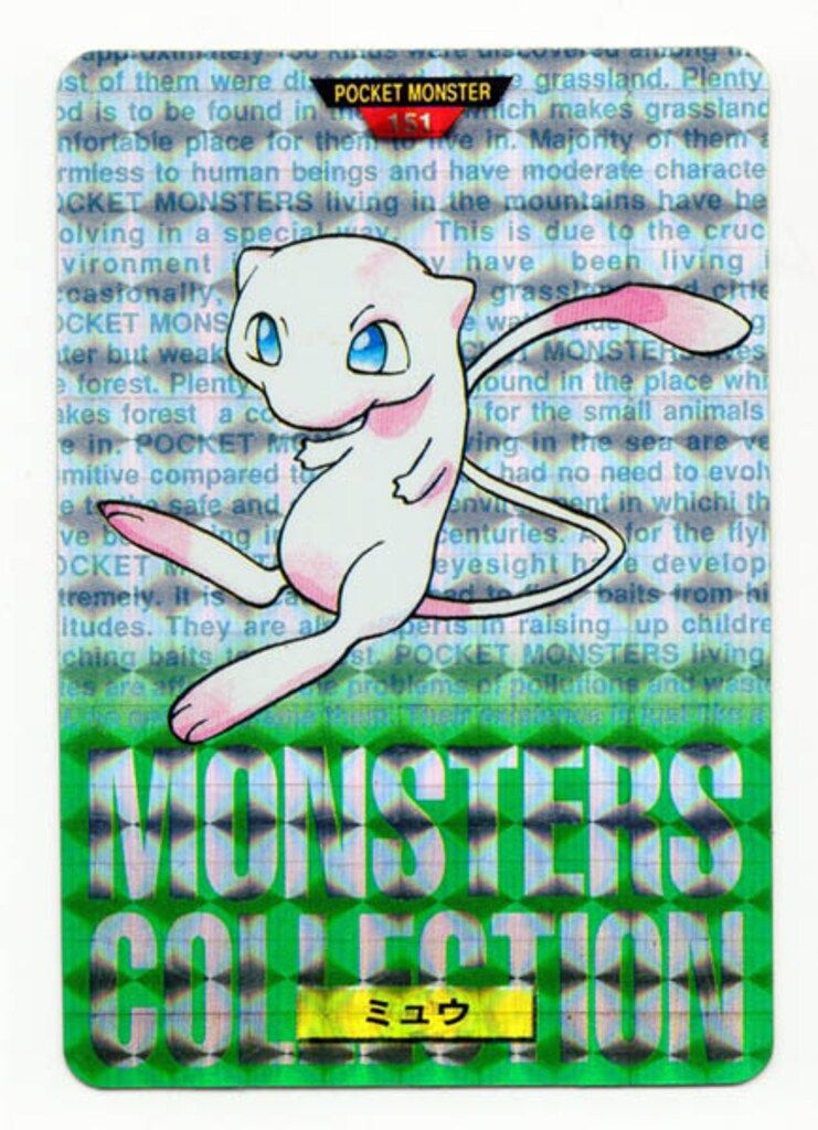 バンダイ ポケモン/本弾【緑版】 2弾(1996) フリーザー(キラ) 144