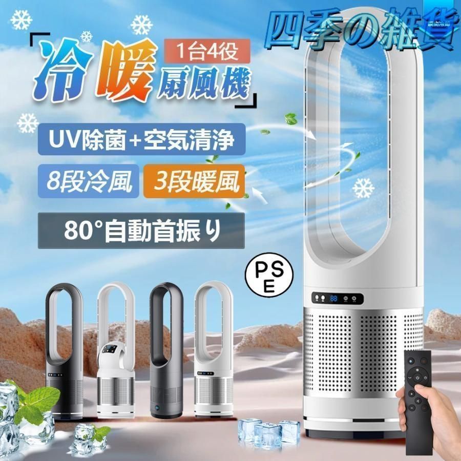 セラミックヒーター 暖房器具 省エネ 電気 ファンヒーター 9hタイマー
