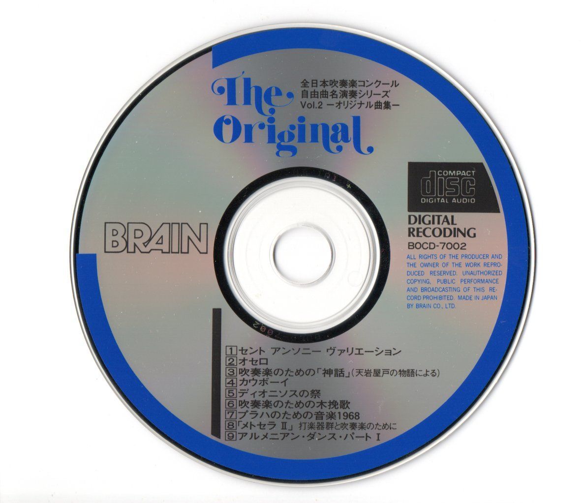 CD 全日本吹奏楽コンクール自由曲名演奏シリーズ2 オリジナル曲集