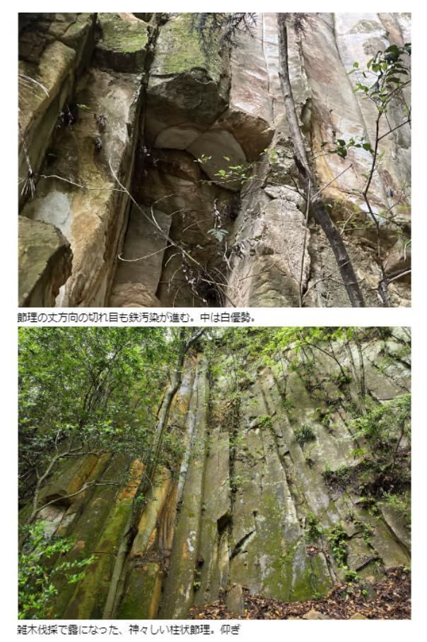 天然砥石