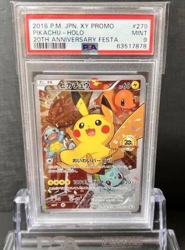 PSA9 ピカチュウ 279/XY-P おいわい アニバーサリーフェスタ プロモ Pikachu 20th Anniversary Festa  PROMO - メルカリ