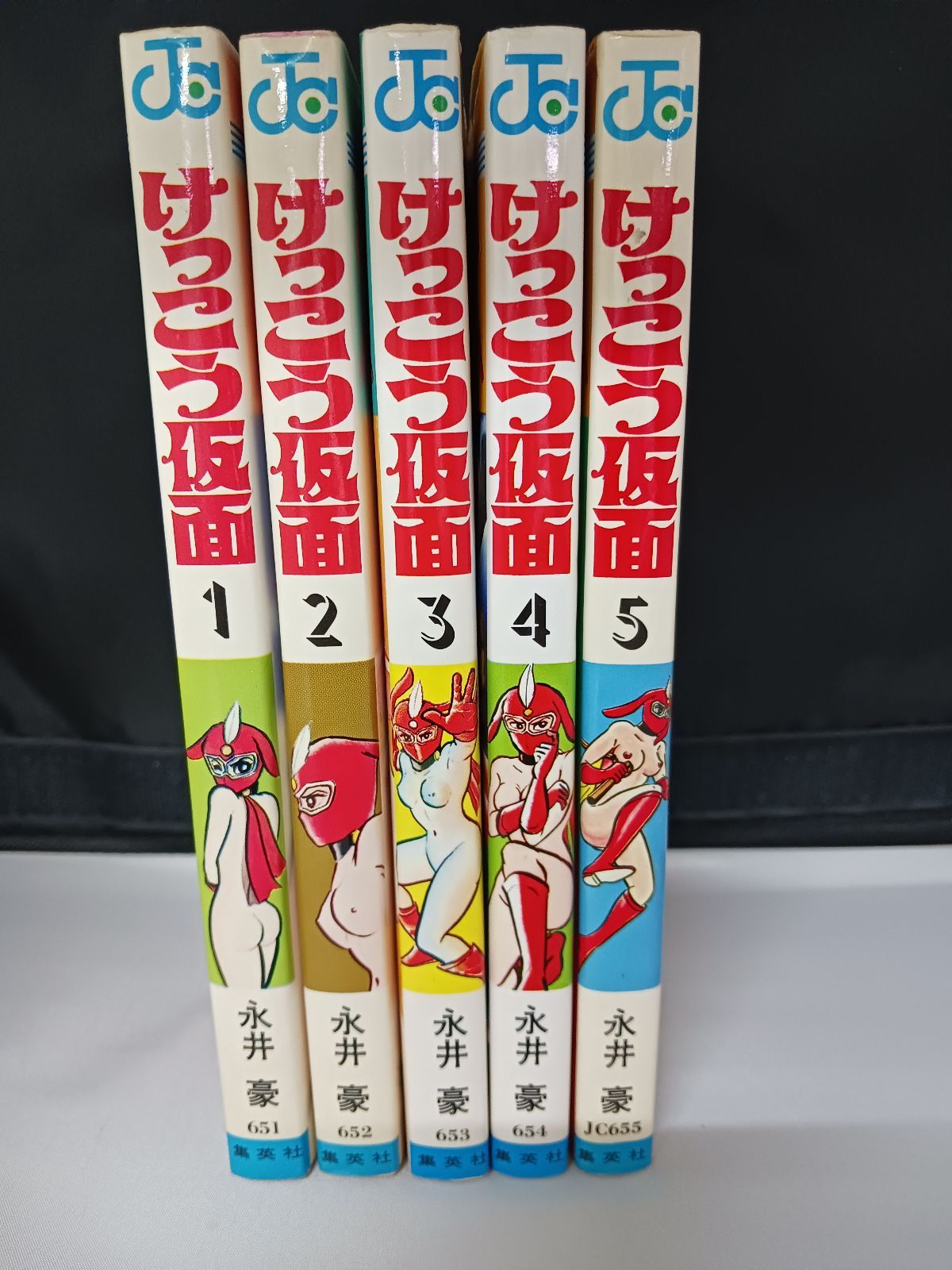 永井豪 けっこう仮面 全5巻 - メルカリ