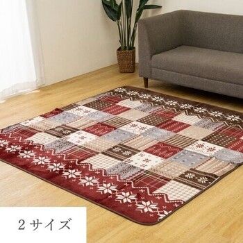 カーペット 約200×240cm 撥水 洗える 撥水リーチェ