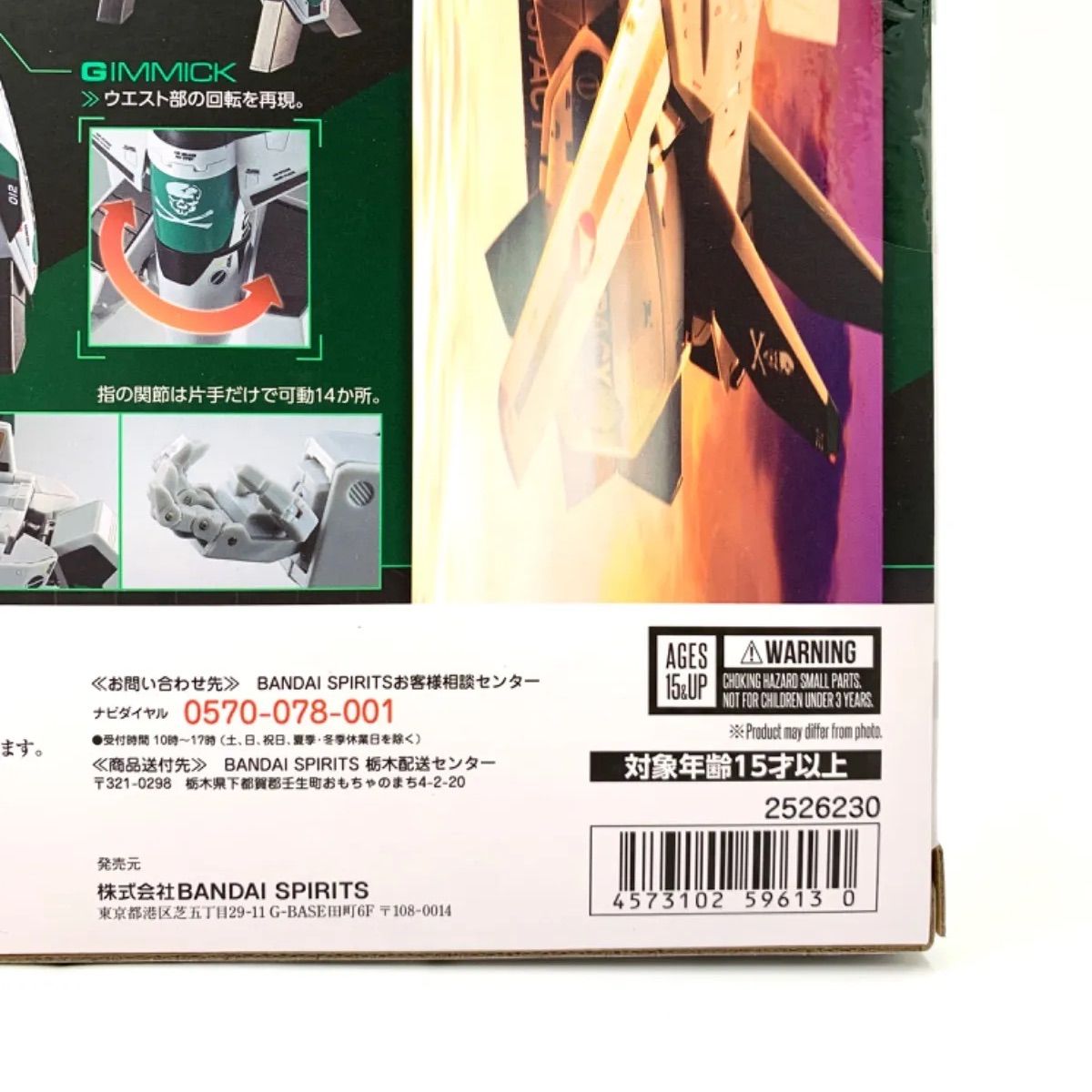 235未使用DX 超合金 劇場版VF-1Aバルキリー(柿崎速雄 機) DX超合金 劇場版VF-1A バルキリー（柿崎速雄機） | 超時空要塞