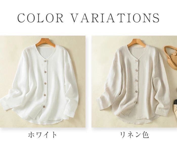 シャツ リネンシャツ 綿麻シャツ カーディガン 長袖 ボタン レディース トップス ライトアウター 通気性 前開き 春秋 カジュアル コーデ 無地 シンプル 楽天市場】シャツ リネンシャツ 綿麻シャツ カーディガン 長袖