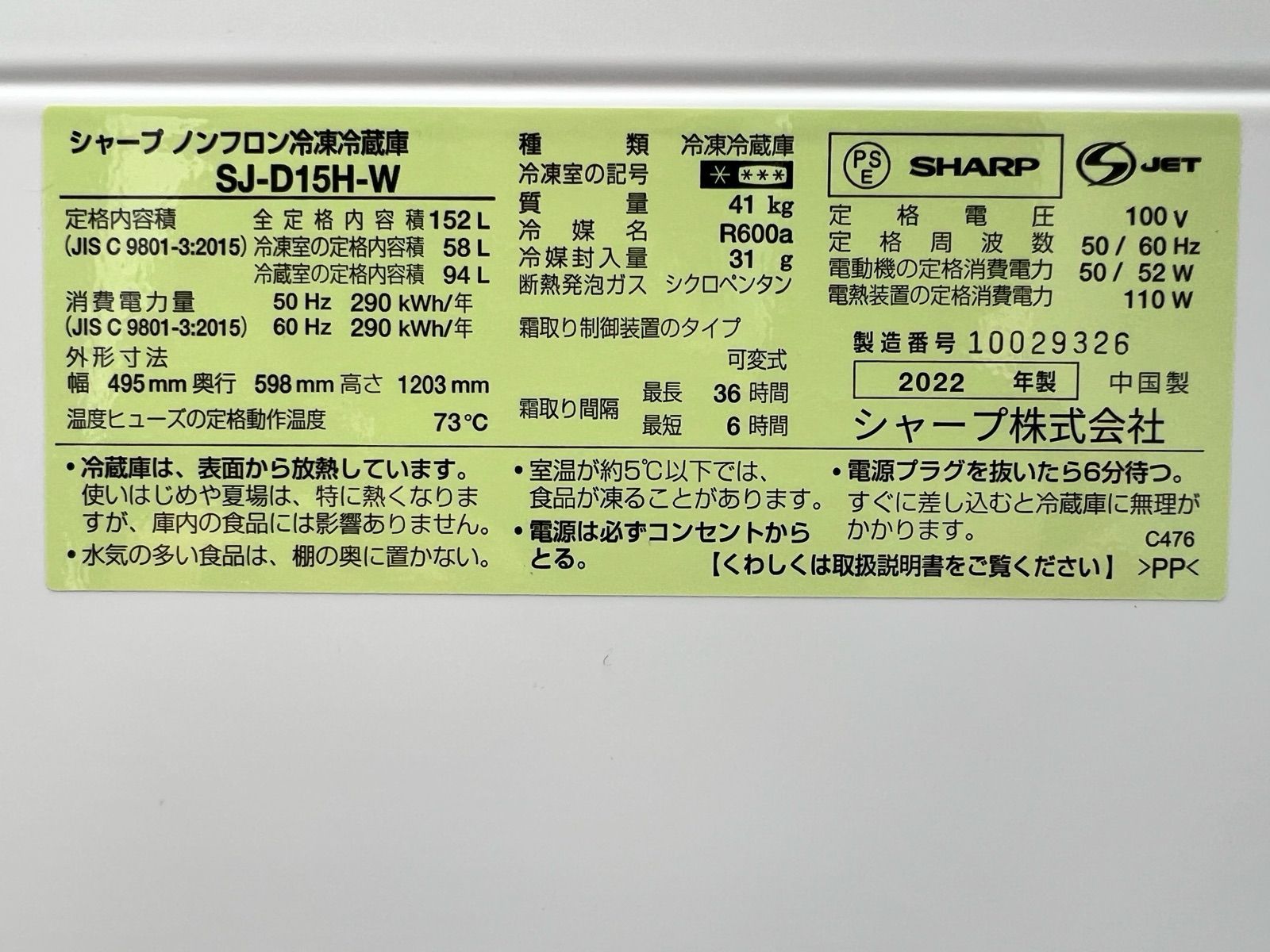152L 造