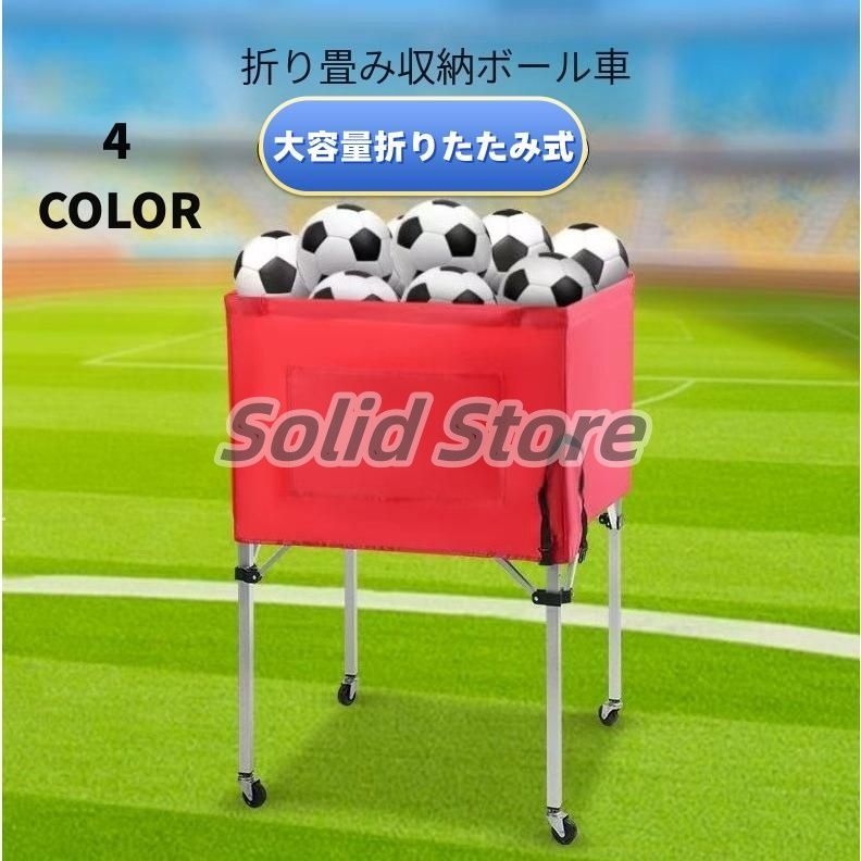 新型 ボールカゴ バレー バスケ サッカー 大型 幅65cm 大容量 折りたたみ 軽量 持ち運び キャスター付き ボールかご 屋外 屋内 練習道具 新型 ボールカゴ バレー バスケ サッカー 大型 幅65cm 大容量