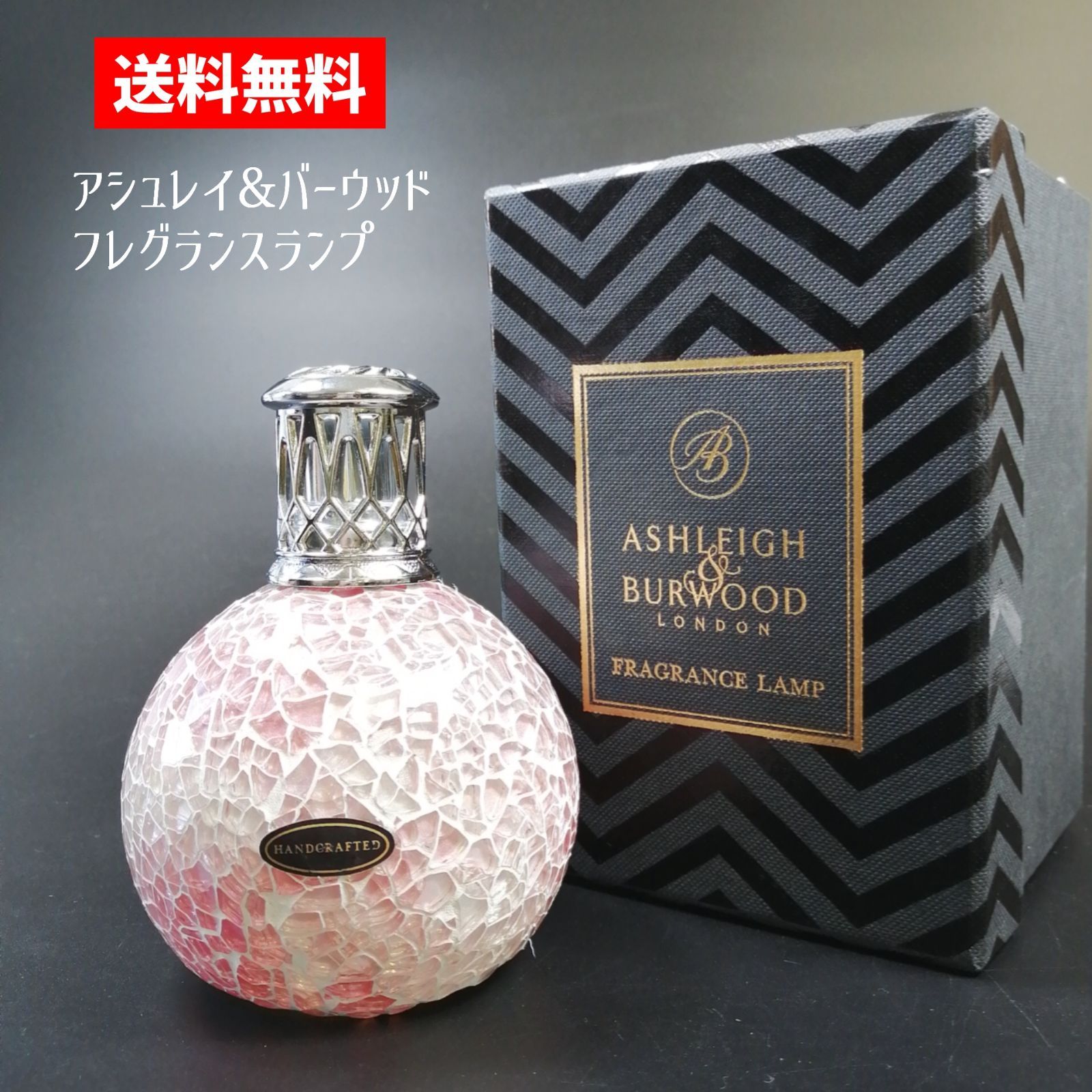 アシュレイ&バーウッド フレグランスランプ 丸型 Sサイズ