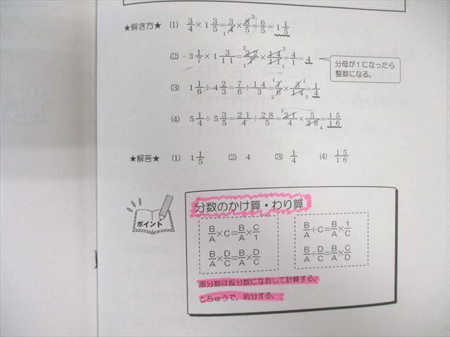 希学園/小6 最高レベル理科 問題集 全冊