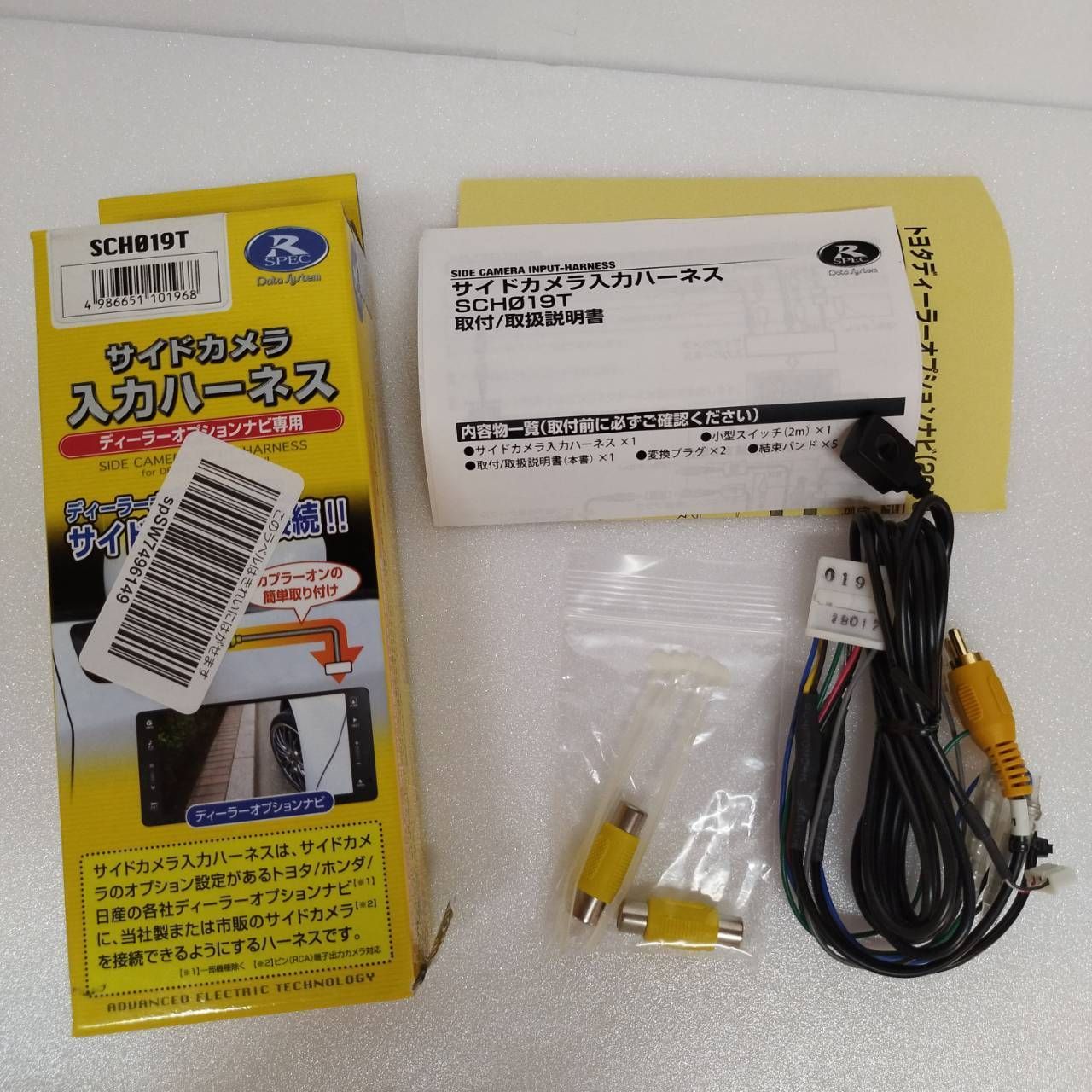 ストア data system サイド カメラ 入力 ハーネス sch019t