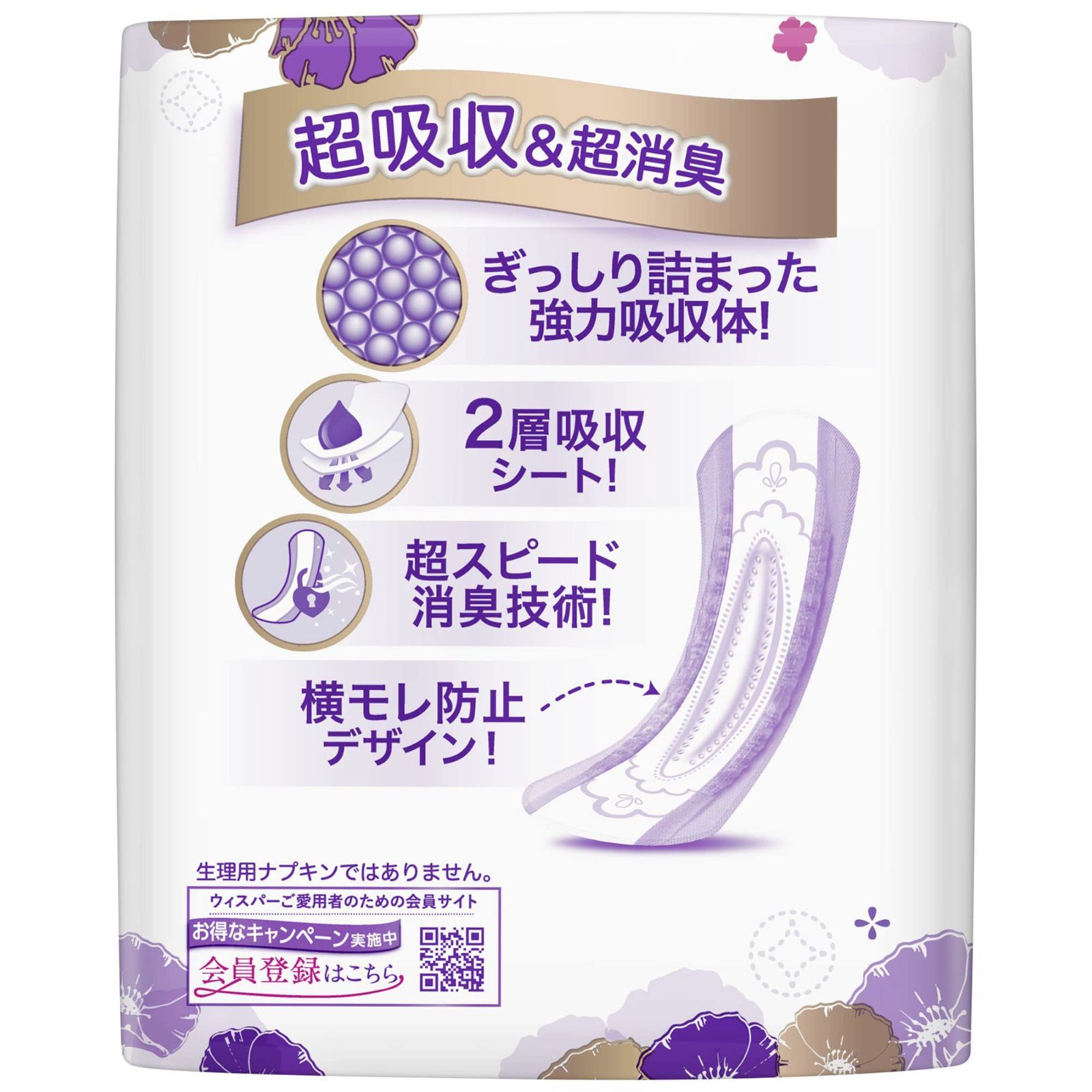 [まとめ買い]ウィスパー うすさら安心 170cc 32cm 110枚(22枚×5パック) (女性用 吸水ケア 尿もれパッド)【長時間・夜でも安 P\u0026Gウィスパーうすさら安心長時間・夜でも安心用170ccさわやかな香り