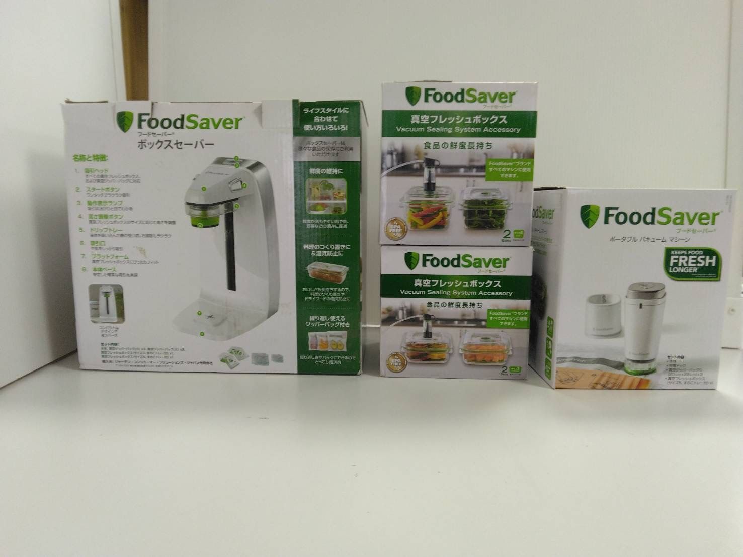 フードセーバー ボックスセーバー・フレッシュボックス・バキューム
