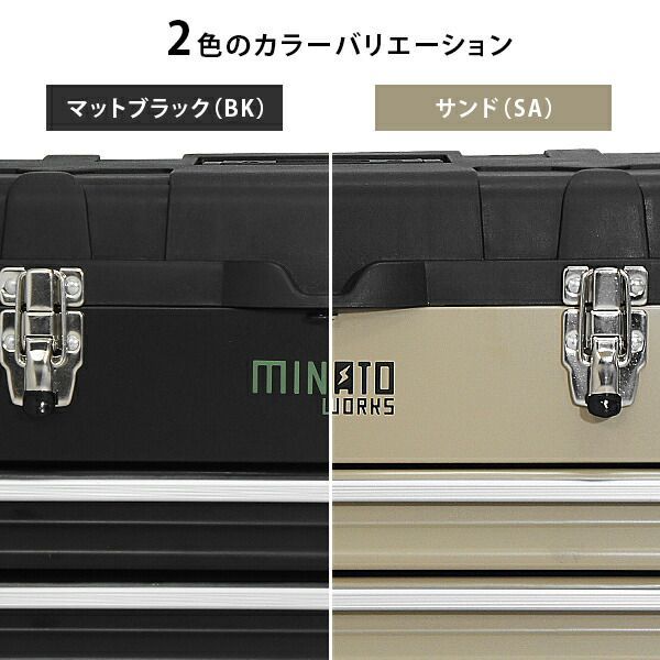 ミナトワークス 5段ツールボックス TB-50 マットブラック 引き出し付き ベアリング付きレール 工具箱 ツールチェスト