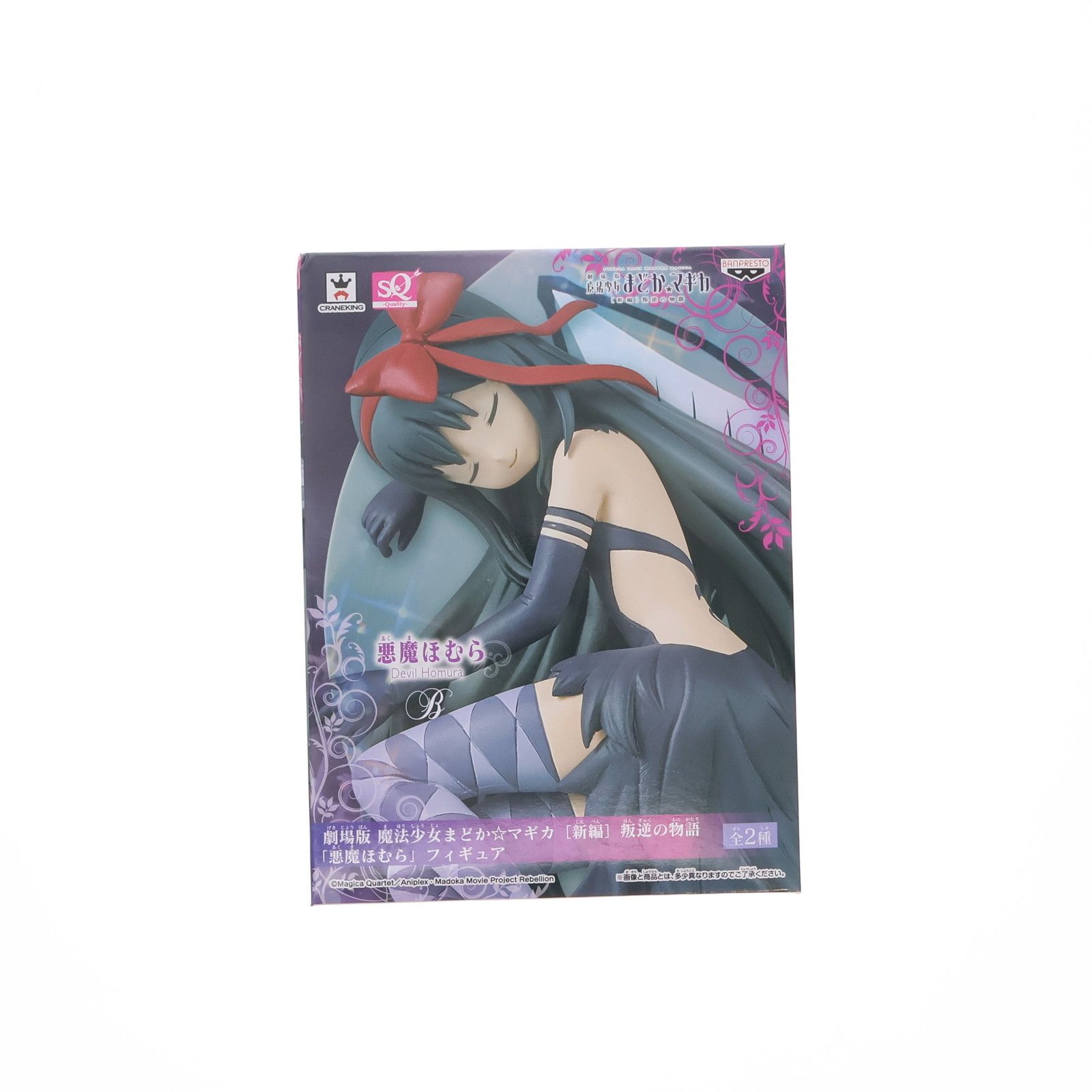 悪魔ほむら(おやすみver.) 劇場版 魔法少女まどか☆マギカ[新編] 叛逆 