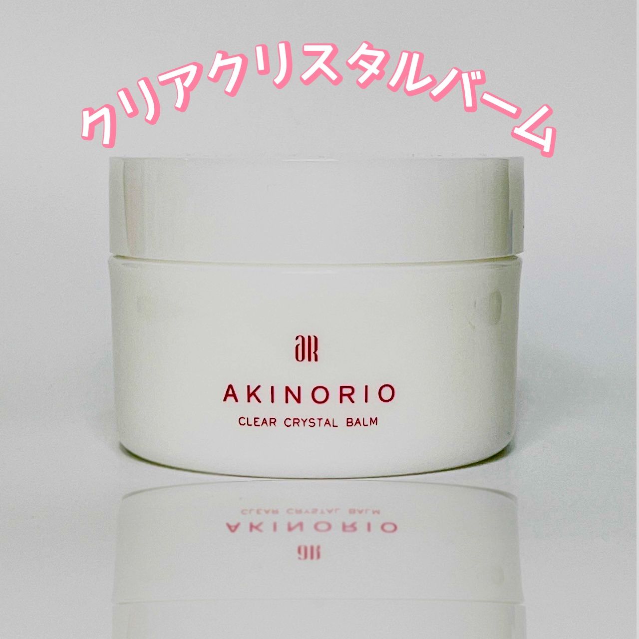 アキノリオ クリアクリスタルバーム AKINORIO アキノリオ クリア