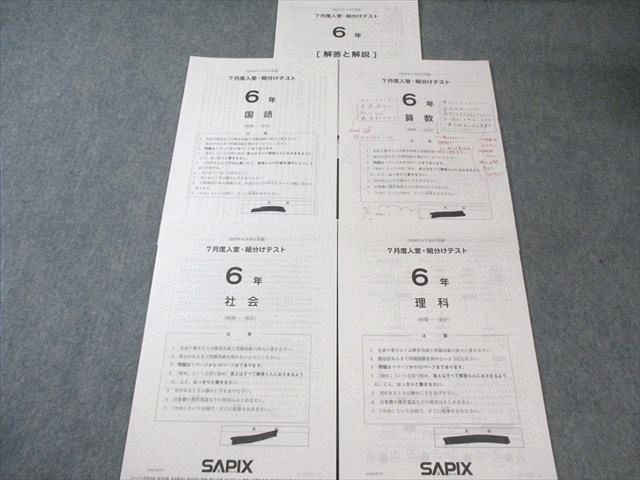 SAPIX 6年生 2024年度 算数 フルセット Amazon.co.jp: SAPIX デイリーサピックス 小学6年 算数 全38冊