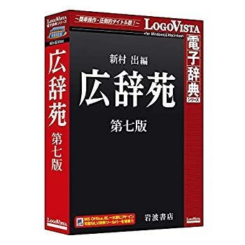 おまけ付広辞苑　第七版　ほぼ未使用 中古】(未使用・未開封品) 【最新版】広辞苑 第七版 ソフト PC