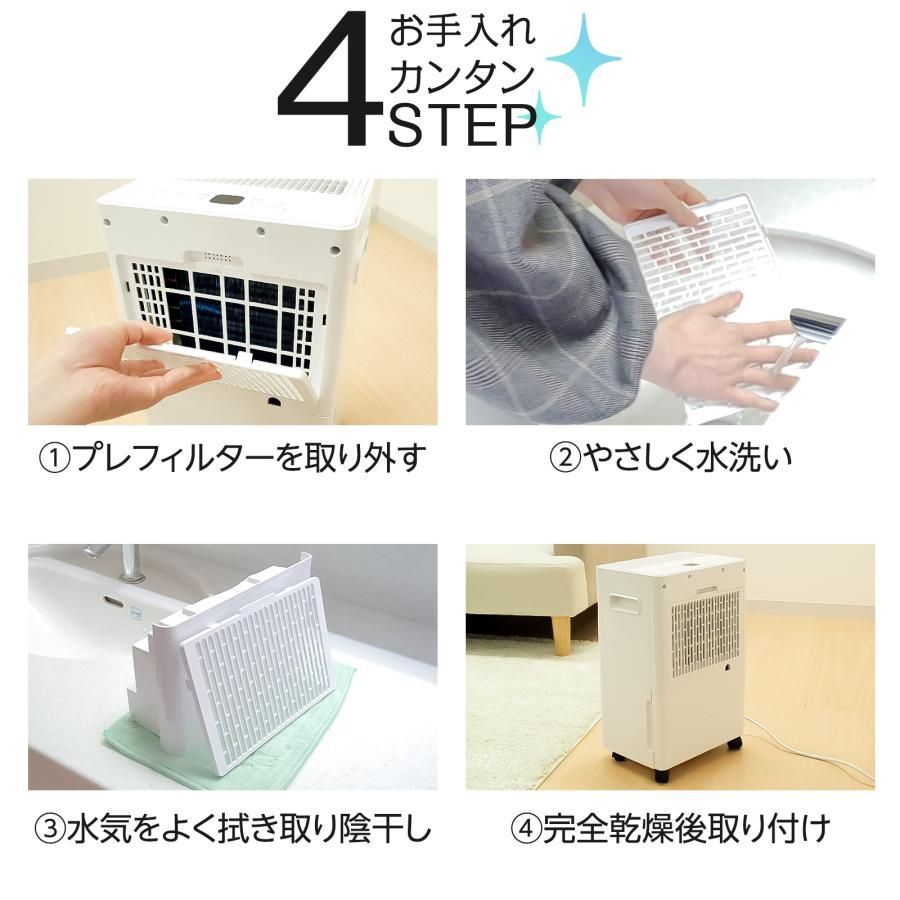 除湿機 衣類乾燥