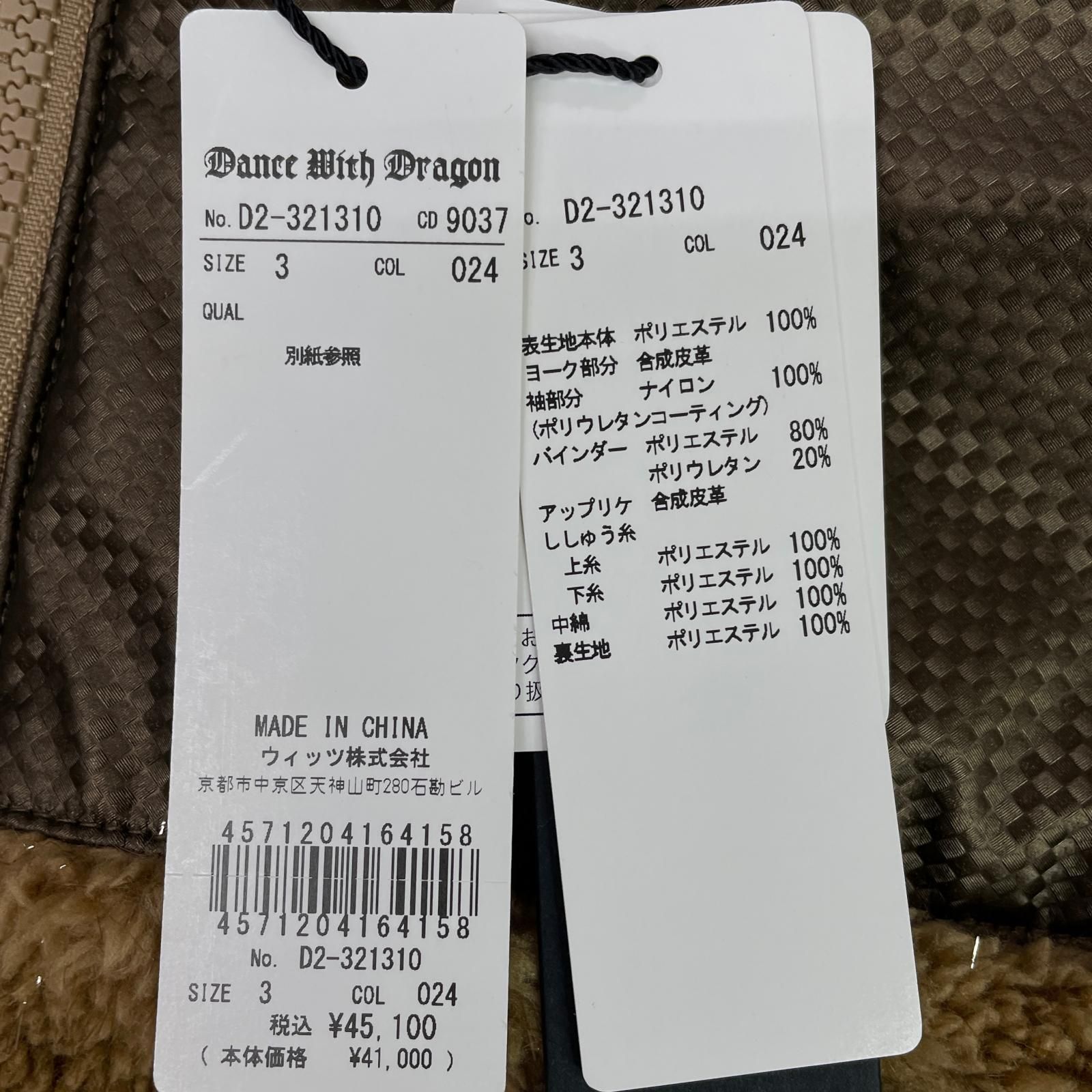 レディース ダンスウィズドラゴン