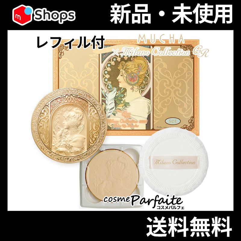 ミラノコレクションGR フェースアップパウダー2025 セット 30g×2