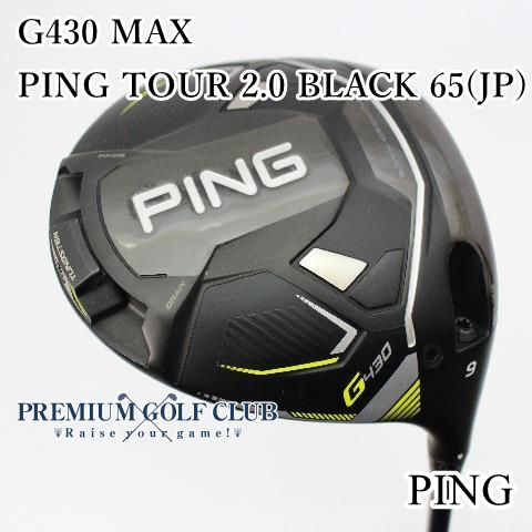 極上中古】[Aランク] ドライバー ピン G430 MAX PING TOUR 2.0 BLACK