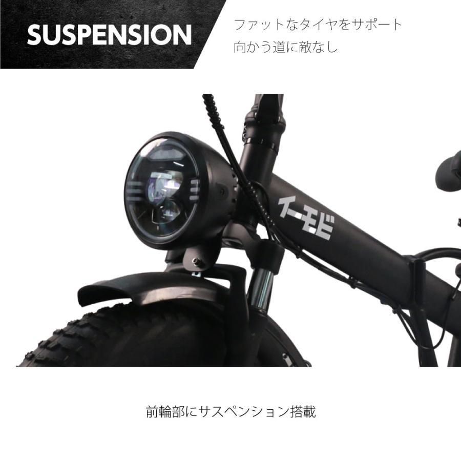 電動 アシスト 自転車 eMOBI イーモビ M6 ファットバイク