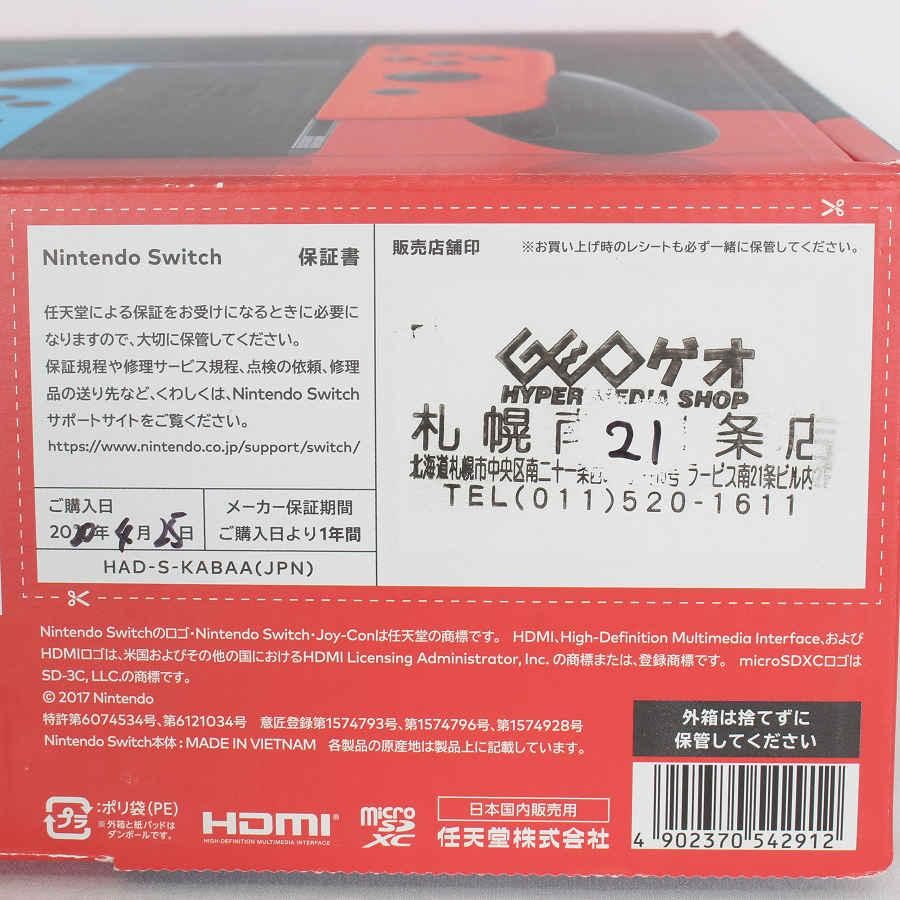 美品】Nintendo Switch HAD-S-KABAA バッテリー強化版 ネオン