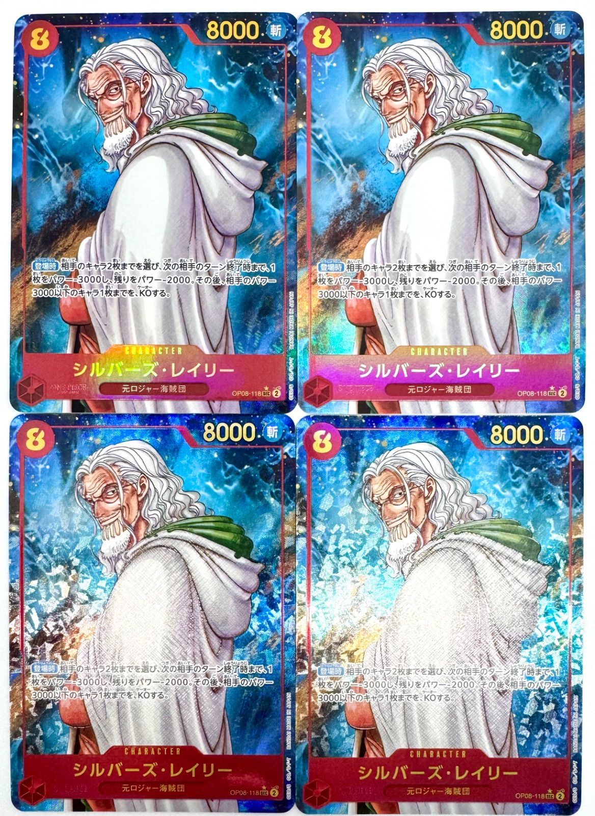 ONE PIECE CARD GAME シルバーズ•レイリー SECパラレル