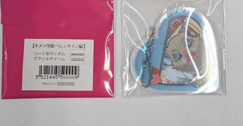 鬼滅の刃 中高一貫!! キメツ学園 ～バレンタイン編