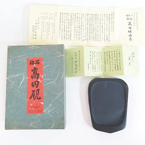⭕️高田硯　三代目　石真　中島健夫　日本工芸会正会員　新品美品　女性好み作品 Amazon.co.jp: 高田硯 中島健夫 3代目 石真 厚み43mm 重さ2.3kg