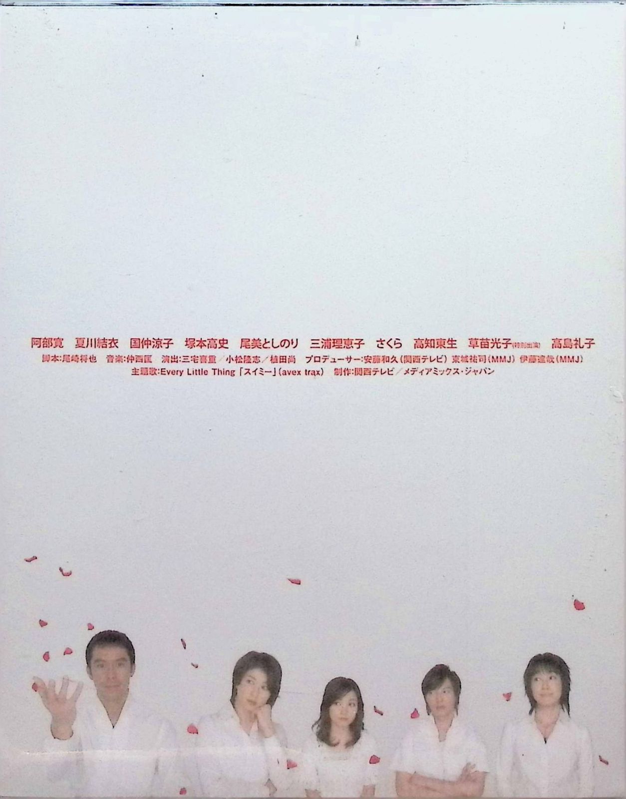結婚できない男 Blu-ray BOX〈4枚組〉 - メルカリ