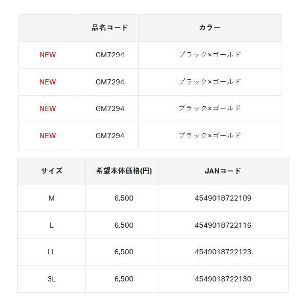 ≫ がまかつ