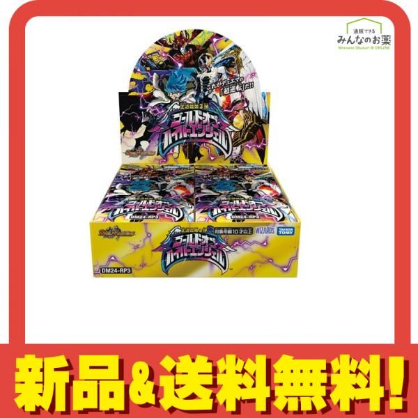 デュエル・マスターズTCG DM24-RP3 王道篇第3弾 ゴールド・オブ