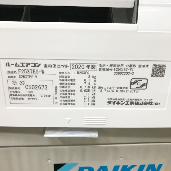 ダイキン 【引取希望・配送別料金】DAIKIN/ダイキン 2.5kW 8畳 ルームエアコン F25XTES-W 2020年製 ○42830  F25XTES-W - メルカリ