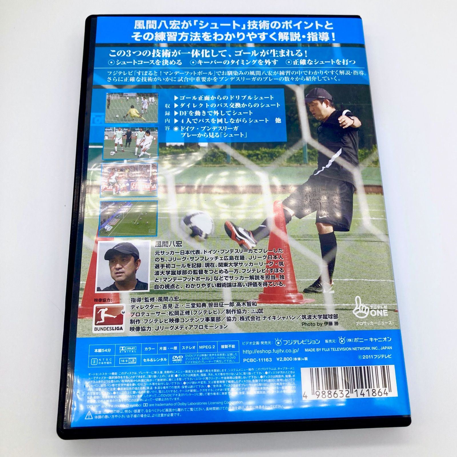 【DVD】風間八宏 フットボールクリニック Vol.1〜5 5巻セット Amazon.co.jp: 風間八宏 FOOTBALL CLINIC Vol.1 [DVD] : 風間八