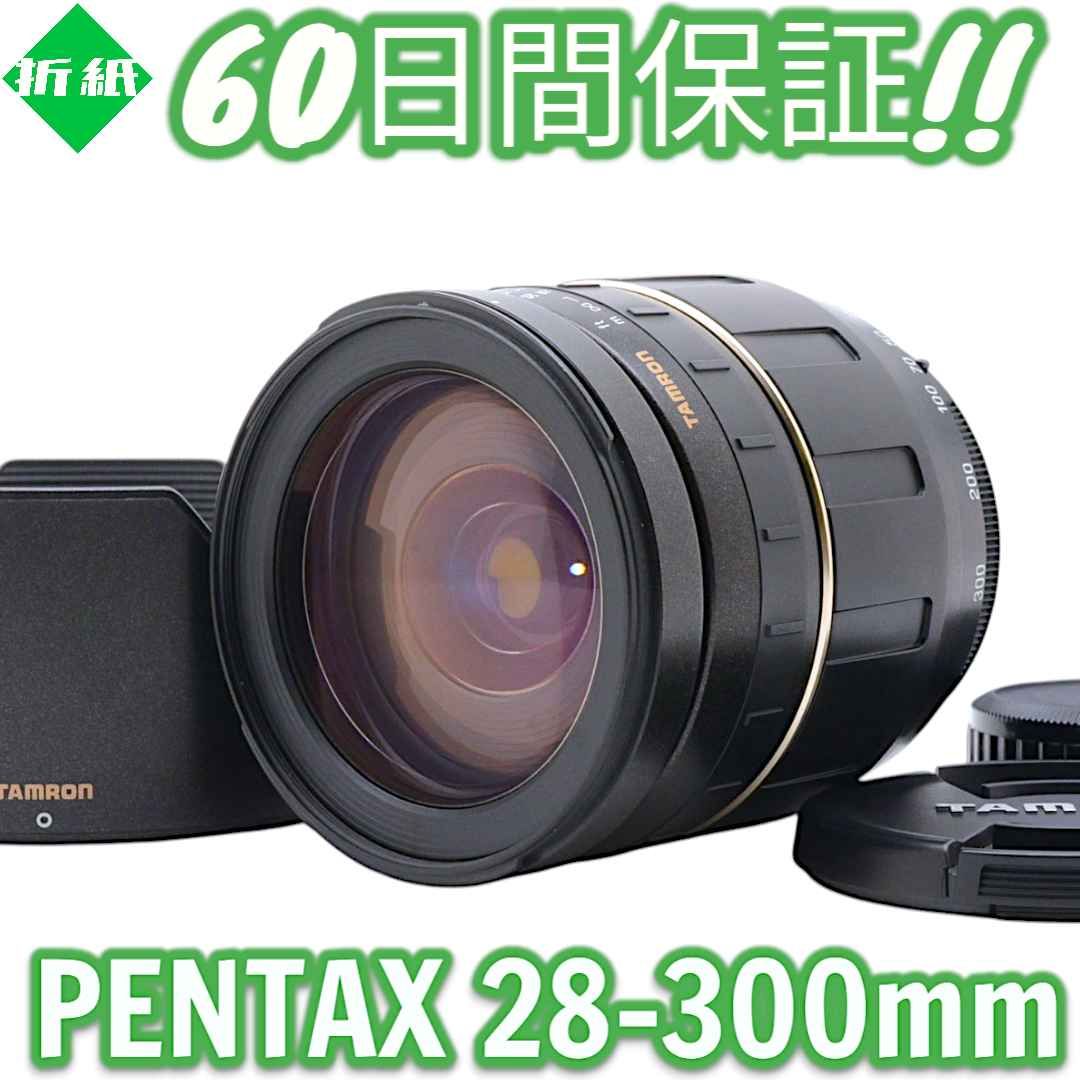 超美品 Pentax Tamron AF 28-300mm LD #8348 超美品 Pentax Tamron AF 28-300mm LD #8348 Pentax Tamron AF