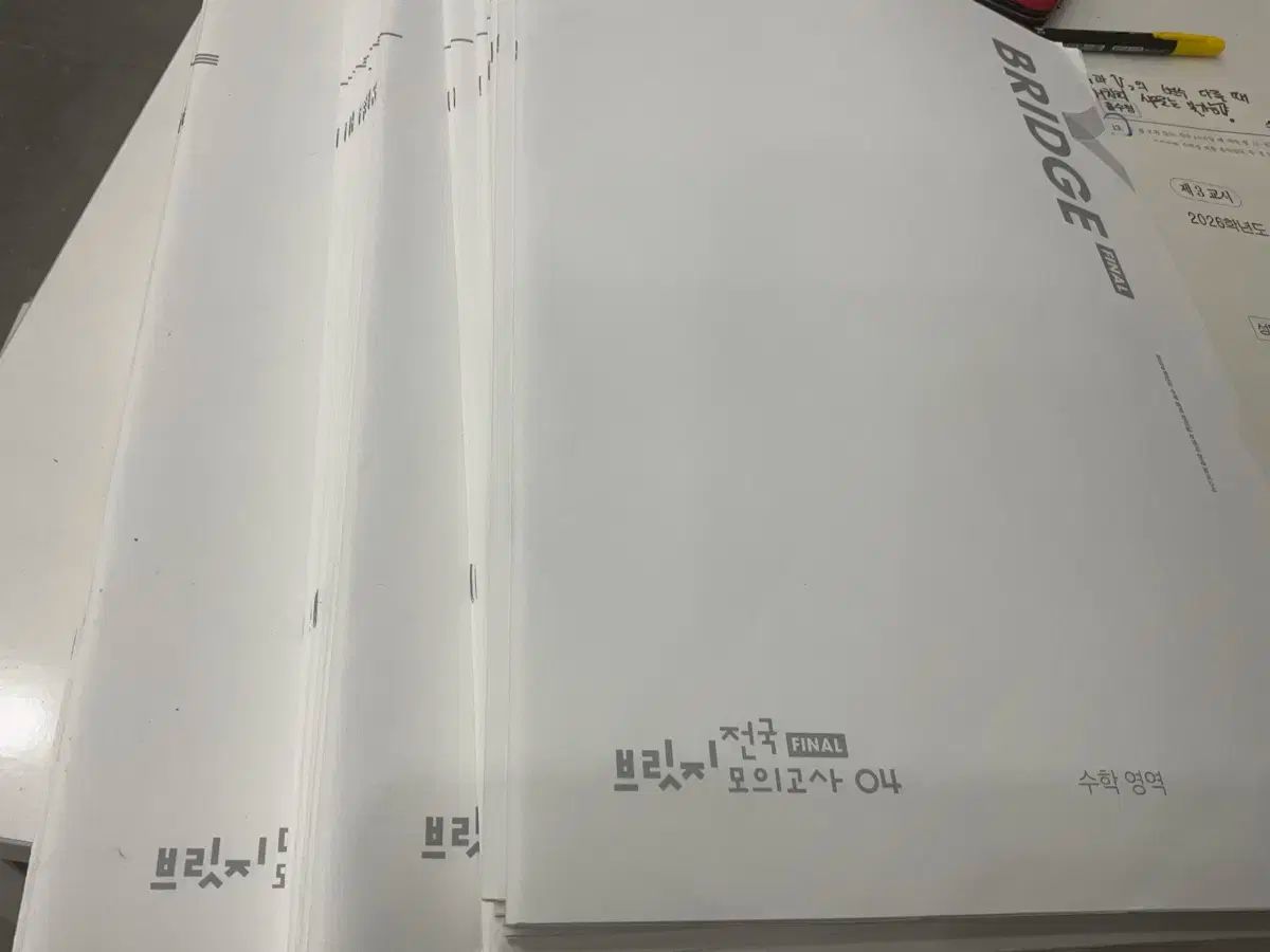 時代人材 数学 ブリッジ 30個 全国 N 一般 4-13 全 30セット
