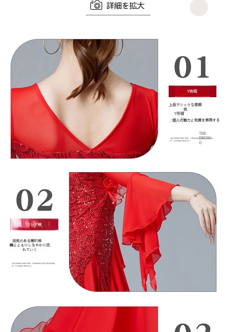 社交ダンス モダンドレス