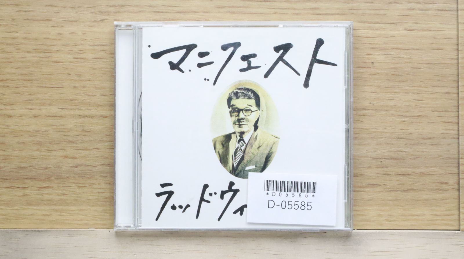 【CD/国内盤】ダルトン / ラヴ•インジェクション　TOCP-6178 国内盤CD☆ラッドウィンプス/RADWIMPS□ マニフェスト