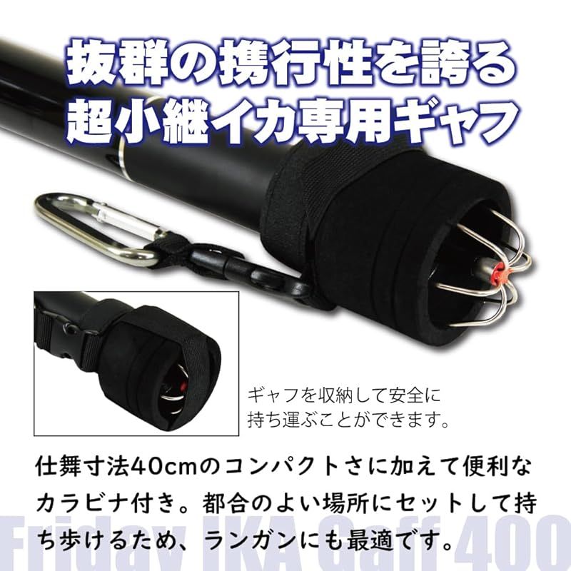 持ち運びに便利なコンパクト設計のイカ