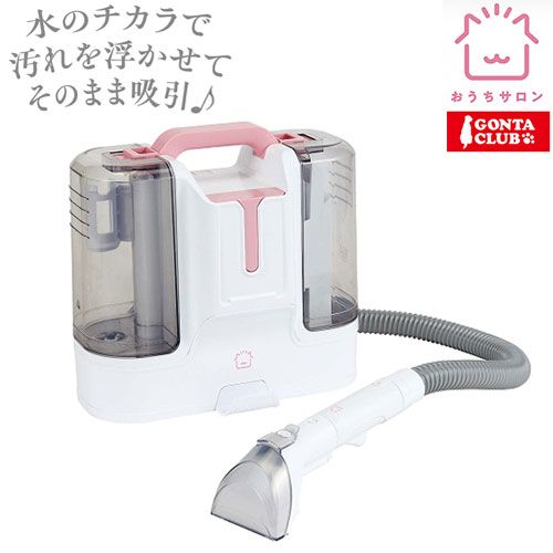 マルカン おうちサロン ペット用 ウォッシャークリーナー 水洗い 掃除 ベッド マット ペットベッド おもちゃ リンサークリーナー 犬用 猫用