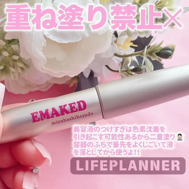EMAKED まつ毛美容液 4本セット 新品未使用 EMAKED 公式通販【EMAKED（エマーキット）】エマーキッド
