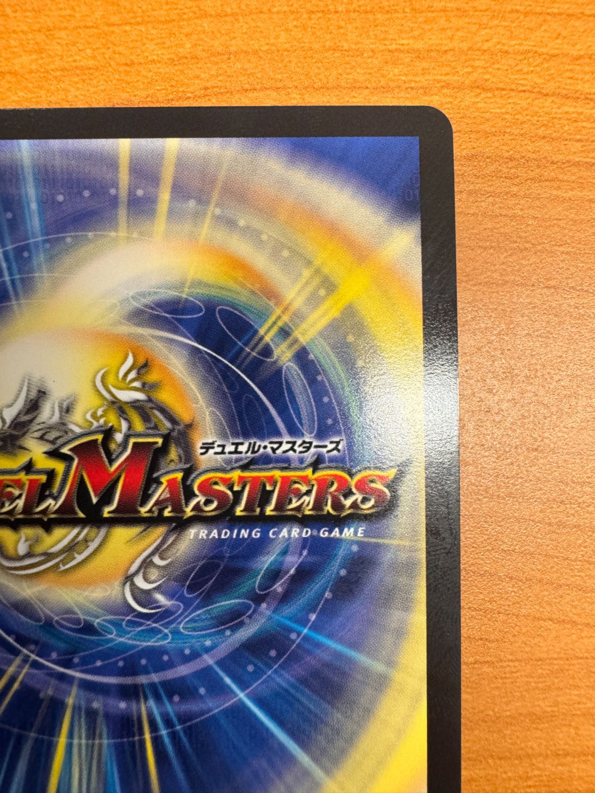 美品】龍世界 ドラゴ大王 7th Season シーズン PROMO プロモ P67/Y17